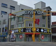 가까운대학약국