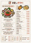이가네 쭈꾸미