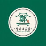 정가네김밥