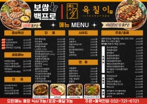 육칠이 원종점