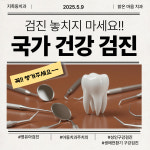 밝은마음치과의원