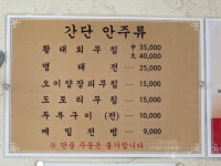 고지원시골찌개촌&진주생대구탕