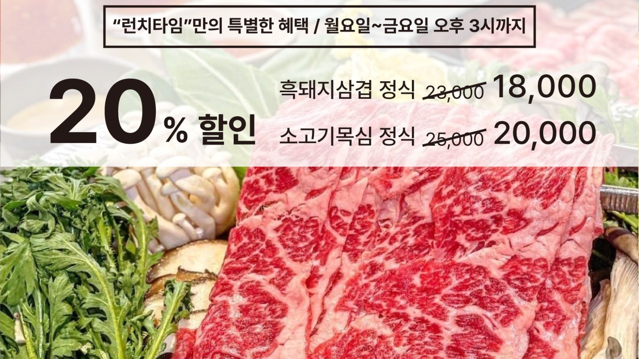 샤브인서울 압구정로데오점