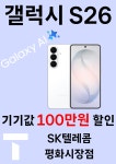 SK텔레콤 솔로몬대리점 평화시장점