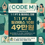코드엠트레이닝그라운드 가락점