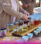 광주한방꽃차소믈리에