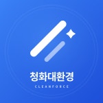 청화대환경