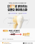 오앤오치과의원