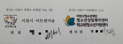 아트원미술교습소