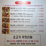 살랑살랑샤브샤브