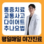 늘바른한의원 제주