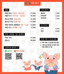 착한돼지 서면점