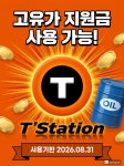 티스테이션 평리점