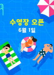 돌모로펜션 A동