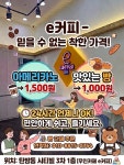 이커피