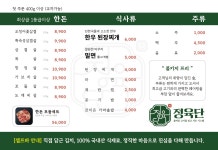 정육단 김해율하점