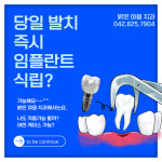 밝은마음치과의원