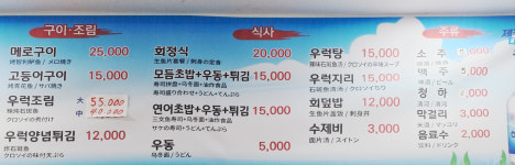 가영이네횟집
