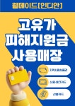 웰메이드 인디안 방학직영점