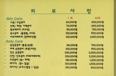 피부사랑