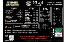 골목돼장