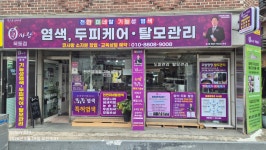 큐사랑 묵동점
