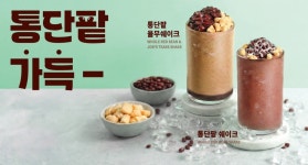 빽다방 여주중앙점