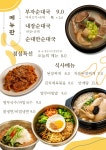 부자국밥