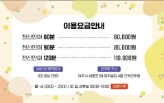 오학안마원