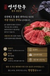 명성한우