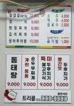 좋은식당