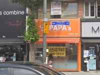 파파스
