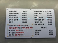 시골순댓국 경수대로점