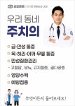 성모튼튼의원