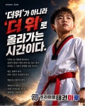 프리미엄태권마루태권도장