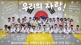 푸르미르익스트림태권도장