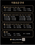 비원스터디카페 2호점