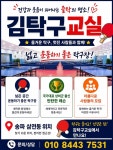 김탁구교실