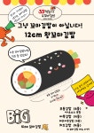 33떡볶이&꼬마김밥 의정부호원점