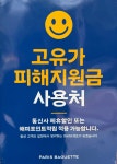 파리바게뜨 수지상록점