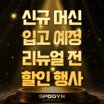 스포짐 부천점
