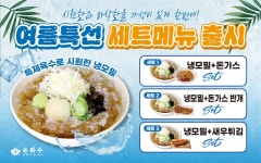 은화수식당 서면점