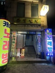뉴캐슬노래연습장