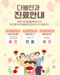 다봄안과의원