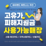 하이엔드 휘트니스 주안