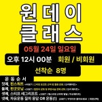 바디챌린지휘트니스 양주점