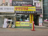 삼성단지내공인중개사사무소