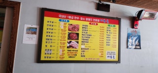 태봉골식육식당