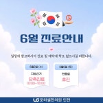 로하셀한의원 인천