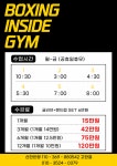 복싱인사이드짐 통영점